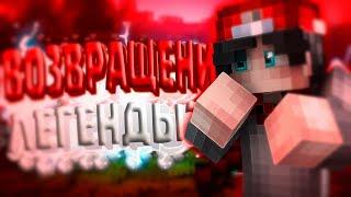 ЧИТЕР КРИПЕР ВЕРНУЛСЯ СКАЙ ПВП | CHEATER CREEPER | SKYPVP MBARS