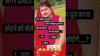 shikha singh 45189 #funny #comedy #sorts #video ️️