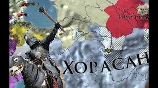 Казахи №15, Прорубаем окно в Индию, Europa Universalis 4