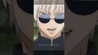 Социальные навыки САТОРУ #аниме #anime #анименавечер #саторугоджо #сатору #магическаябитва #имба