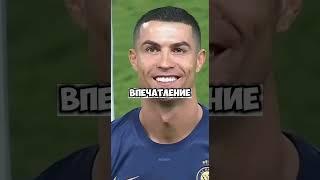 Роналду ненавидит эту бедную девушку