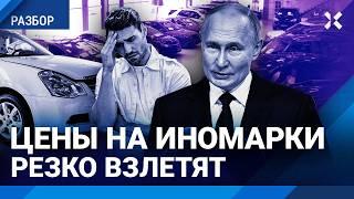 Цены на авто резко взлетят с 1 октября. Утильсбор меняет рынок машин