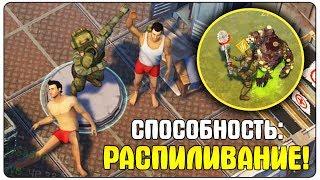 ОБНОВЛЕНИЕ 1.11.8 В LDOE! НОВЫЕ СКИЛЛЫ НОВАЯ КАРТА ГАРДЕРОБ И МАНЕКЕН - Last Day on Earth: Survival