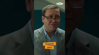 СМОТРИМ! Первый день // Шоу "Истории большой страны" #shorts