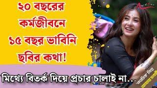 মা আমার স্বপ্নগুলোকে বোঝেন। বিয়ে নিয়ে জোর করেননি | Monami Ghosh | Interview| Padatik