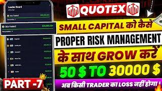 QUOTEX HOW TO GROW SMALL CAPITAL INTO BIG CAPITAL PART 7 ||  50$ TO 30K$ PRICE ACTION STATERGY ||