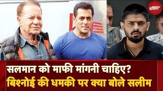 Lawrence Bishnoi Threat: Black Buck Case में Salman Khan से माफी की मांग! क्या बोले Salim Khan