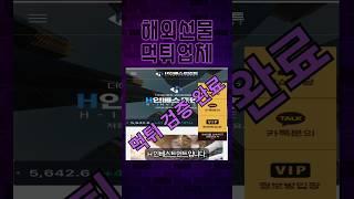 H 인베스트먼트 사기거래소 #해외선물 #해외선물먹튀업체 #해외선물먹튀검증 #먹튀검증 #안전거래소 #안전업체추천 #사기거래소 #먹튀검증커뮤니티 #슈어맨 #해선슈어맨