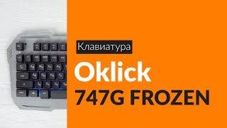 Распаковка клавиатуры Oklick 747G FROZEN / Unboxing Oklick 747G FROZEN