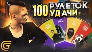 ОТКРЫЛ 100 РУЛЕТОК УДАЧИ в ГРАНД МОБАЙЛ ! НЕРЕАЛЬНЫЙ ОКУП или ВСЁ ПРОИГРАЛ на GRAND MOBILE