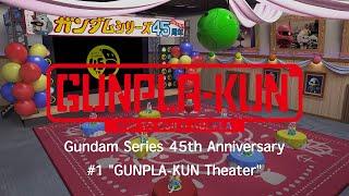 #1 "Gunpla-kun Theater"(EN,TH,ID,VN sub)