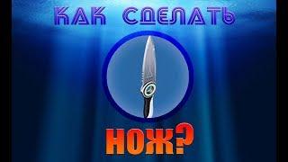 Как скрафтить нож? | Subnautica guide