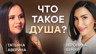 «Я чувствовала себя несчастной и постоянно болела» - Татьяна Аверина