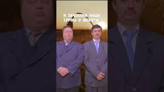 Верховный Совет Дня №4 #мывы #верховныйсоветдня #чинчинченэл #советдня #верховныйсовет