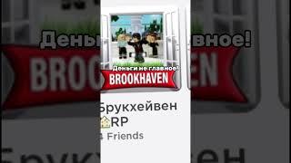 ЧЕМУ УЧИТ РОБЛОКС? #roblox