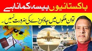 How Many Countries Can You Visit With Pakistani passport Without Visa 2024