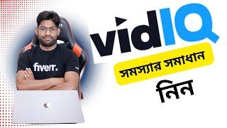 How to fix Vidiq SEO Score | How to solve Vidiq software problem | Vidiq সমস্যার সমাধান | Forhad