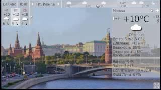 Погода 16 июнь 2017 СПБ Москва