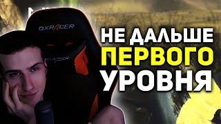 Hellyeahplay смотрит: Самые сложные ПЕРВЫЕ УРОВНИ