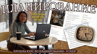 Как я планирую свою жизнь // cписки, маленькие радости, борьба с энтропией и прокрастинацией