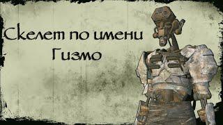 Скелет по имени Гизмо | KENSHI Игрофильм