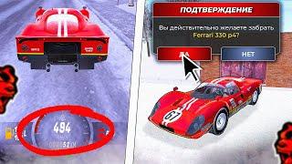 СЮДАА! ПОЛУЧИЛ МАШИНУ FERRARI 330 P4 на БЛЕК РАША | Величайший автомобиль на BLACK RUSSIA!