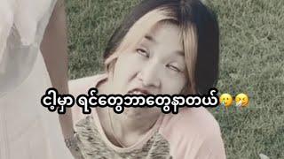 Ex နဲ့ျပန္တြဲမွာလား?