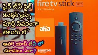 fire tv stick lite review in telugu|fire tv stick unboxing in Telugu|Installing aha app in fire tv