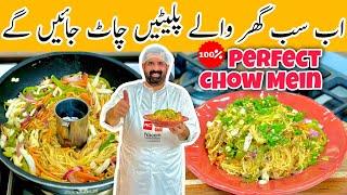 Desi Tandoori Chow Mein Recipe - Spicy Vegetable Spaghetti - Noodles - BaBa Food RRC