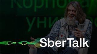 SberTalk. 5 минут // Фёдор Конюхов: «На земном шаре нет одиночества, всегда рядом кто-то есть»