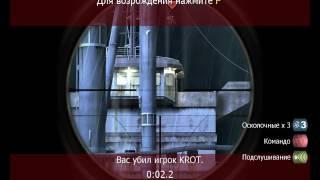 Call of Duty 4:Modern Warfare просто игра по сети