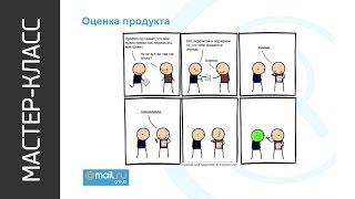 Мастер-класс «Гейм-дизайн: от идеи до релиза» / Константин Сахнов