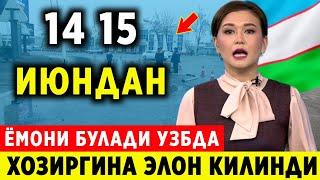 ШОШИЛИНЧ! УЗБЕКИСТОН ФУКОРОЛАРГА ЙЕТКАЗИНГ 14 15-ИЮН  ДАМ ОЛИШ КУНЛАРИ ОГОХ БУЛИНГ.