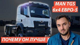 Новый Man TGS 6x4, но Евро-5 — Почему этот тягач нарасхват? Обзор Man TGS 6x4 2024