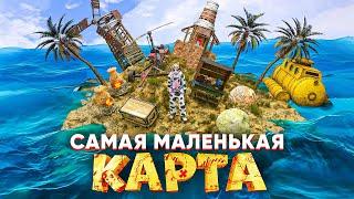 ВЫЖИВАНИЕ на САМОЙ МАЛЕНЬКОЙ КАРТЕ! ЖИВУ НА ОСТРОВЕ в RUST/РАСТ