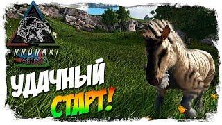 ARK: Survival Evolved [Аннунаки] #1 - Удачный старт на Рагнарёке!