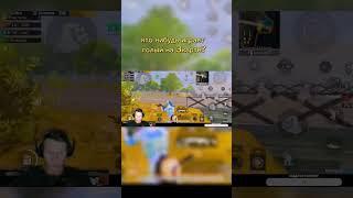 kill #fanat #pubgmobile #metroroyal