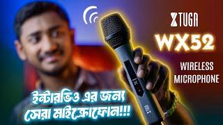 সেরা ডায়নামিক ওয়্যারলেস মাইক্রোফোন !! Xtuga WX52 Wireless Microphone Review || Joy Unitech New Video