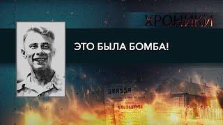 Фашисты были в бешенстве: печатали под носом у Гестапо! // Омельянюк: редактор "Звязды" | ХРОНИКИ