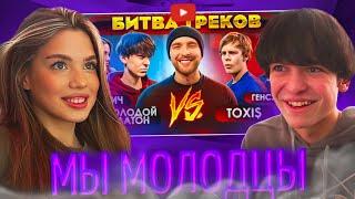 АКУЛИЧ и МОЛОДОЙ ПЛАТОН СМОТРЯТ: TOXI$ vs МОЛОДОЙ ПЛАТОН ! БИТВА ТРЕКОВ | акулич