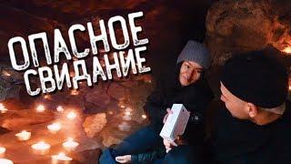 ДОВЕЛ ДЕВУШКУ ДО СЛЕЗ / ОПАСНОЕ СВИДАНИЕ В СЬЯНАХ