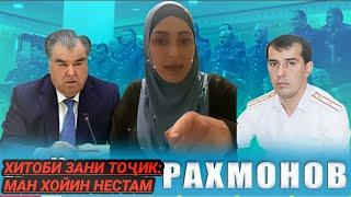 хитоб ба Раҳмонов: ман хойин нестам!