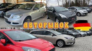 Купить недорогие  Авто в Германии. Авторынок.