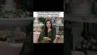 Social media aur Rishton par asrat #munazzaharif #nidayasir #morningshow #interview #trendingshorts