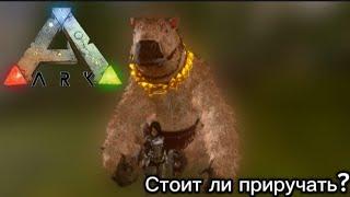 Мегатерий ARK Mobile: стоит ли приручать? Плюсы и минусы.