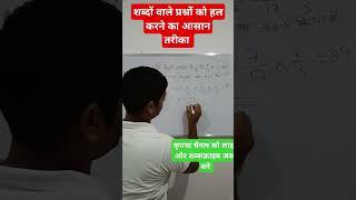 Math tricks #shortvideo #viralvideo #support #subscribe