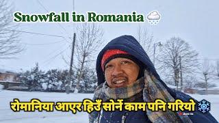 Prundu  || रोमानिया आएर हिउँ सोर्ने काम पनि गरियो ️ || 18 Feb 2025 ️