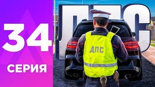 ПУТЬ БОМЖА НА АМАЗИНГ РП #34 - ЛУЧШАЯ РАБОТА в ДПС на AMAZING RP ONLINE! l CRMP