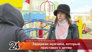 В Нижнекамске по подозрению в насильственных действиях  задержан 45-летний безработный