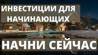 Почему нужно откладывать деньги. Сложный процент Украина. Обучение инвестициям. Миллион на процентах